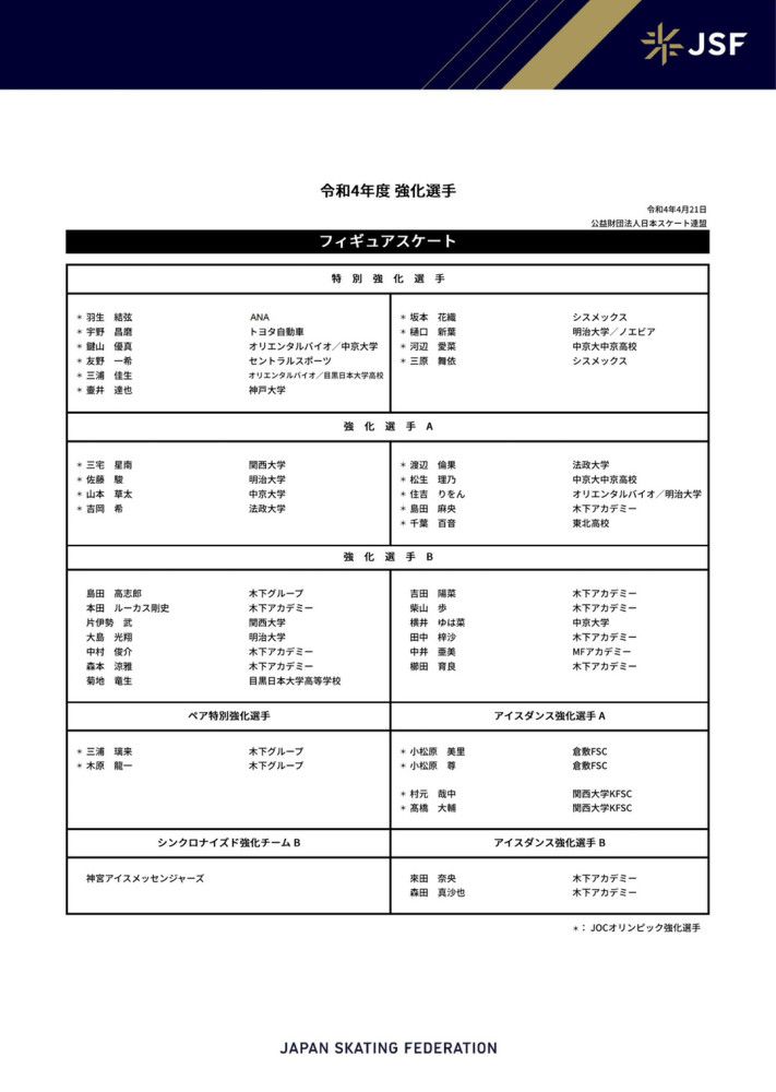 过程中两人感情迅速升温，但少女蛇妖的身份也逐渐显露，另一边国师与蛇族之间不可避免的大战也即将打响，两人的爱情面临着巨大的考验